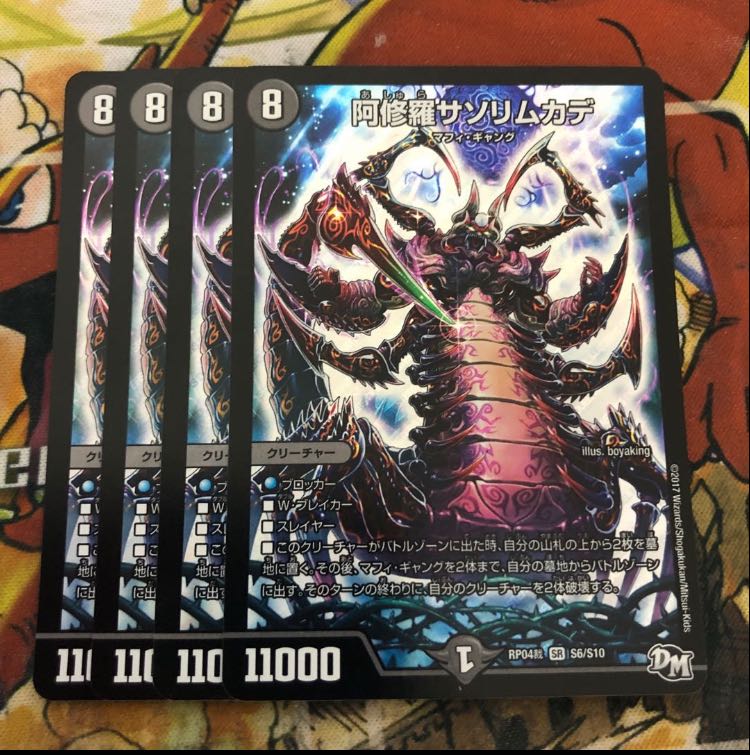 Asura Priest Scorpion Centipede, set of 4