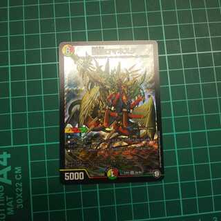 [最安値]龍仙ロマネスク