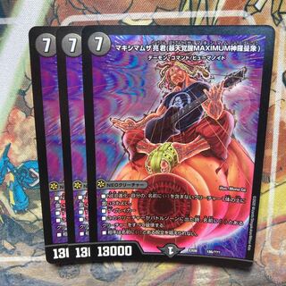 マキシマムザ亮君(暴天覚醒MAXIMUM神羅曼象)」の激安通販 | magi