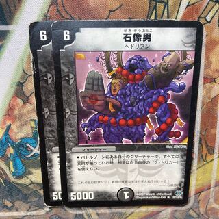 Stone Statue Man, set of 2