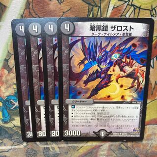 Darkness Armor The Disappear 4-piece set