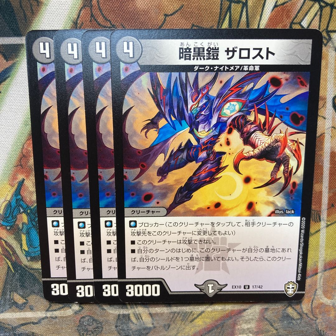 Darkness Armor The Disappear 4-piece set