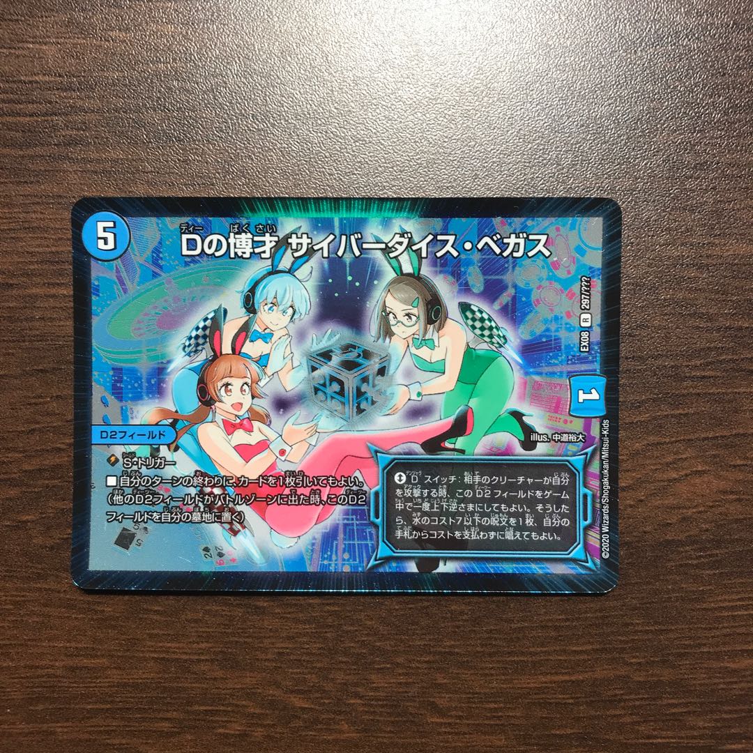 D Expediency Cyber Dice Vegas