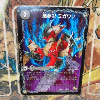 Darkness Yume Manji Migawari｜Ninja Yashiki Karakurigaeshi｜Darkness Mauryu Utsusemihenge