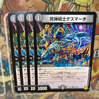 Necromancer Death March, set of 4