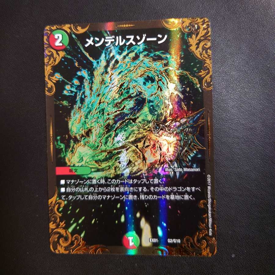 Mendelssohn Xorn (Ultra Golden Card Specification)