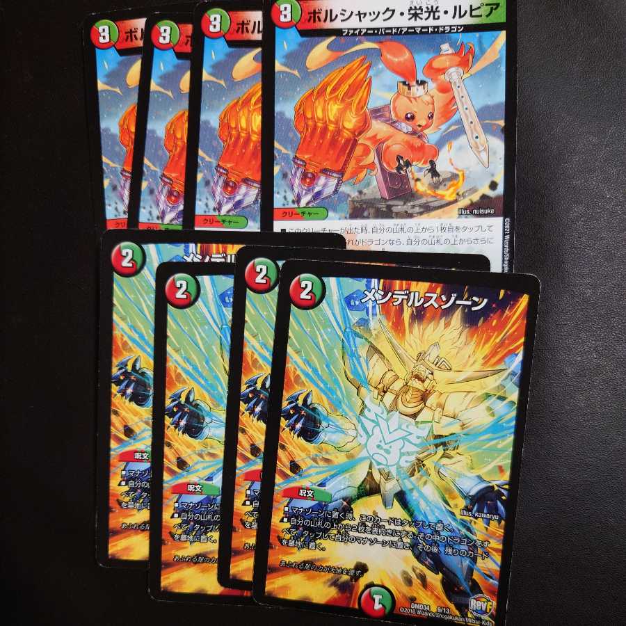 Borshak Glory Lupia/Mendelssohn Xorn