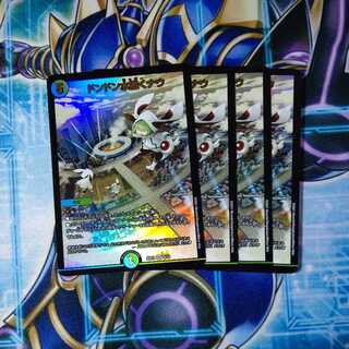 Don Don Water Scattering Now, set of 4