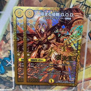 Extreme Invasion G.O.D. SE, set of 2