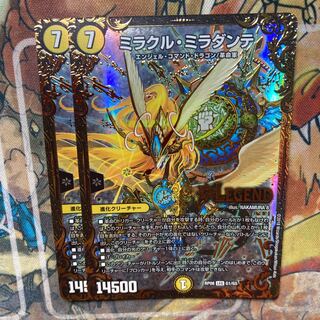 Miracle Miradante (Ultra Golden Card Specs) Set of 2