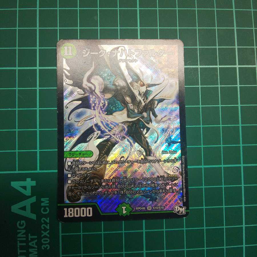 [キズ特価]ジーク・ナハトファルター