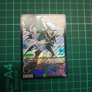 [キズ特価]ジーク・ナハトファルター