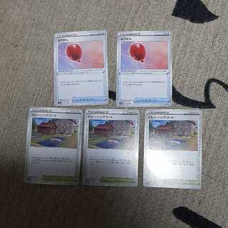 Training Court, Air Balloon