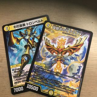 トロンベル ラルクメシア