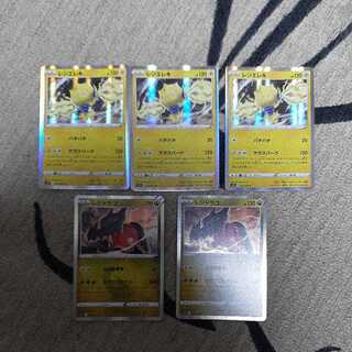 Resi-Elec R, Resi-Drago R