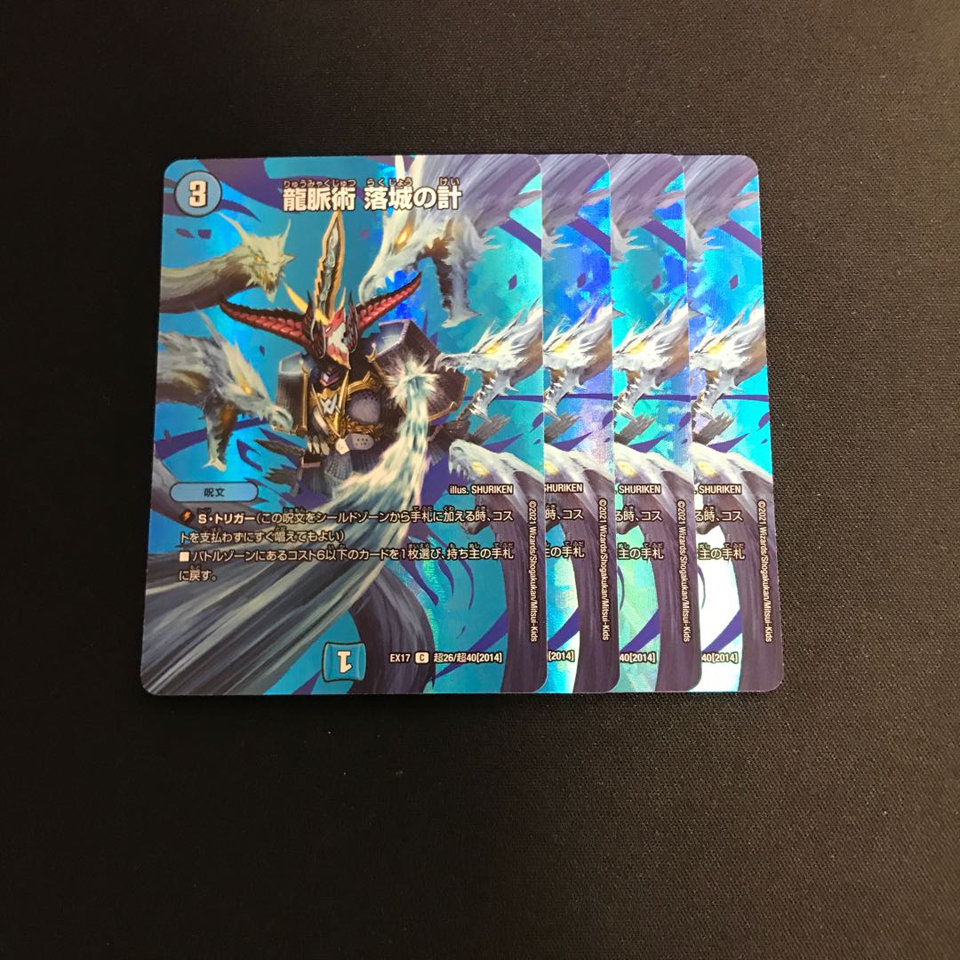 Dragon Vein Technique: The Fall of the Castle