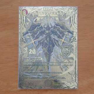 Arcadian Momo King (20th SP Gold Rare Spec.)