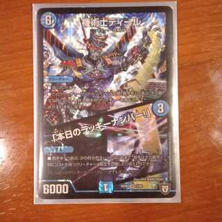 機術士 ディール 1枚