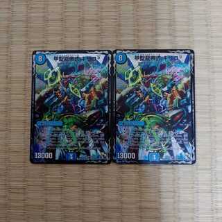 甲型龍帝式 キリコ3 ×2枚(こうがたりゅうていしき キリコキュービック) 2枚