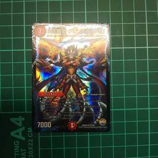 次元龍覇グレンモルト[覇]