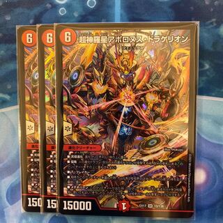 Psychic Shinra Star Apollonus Dragellion