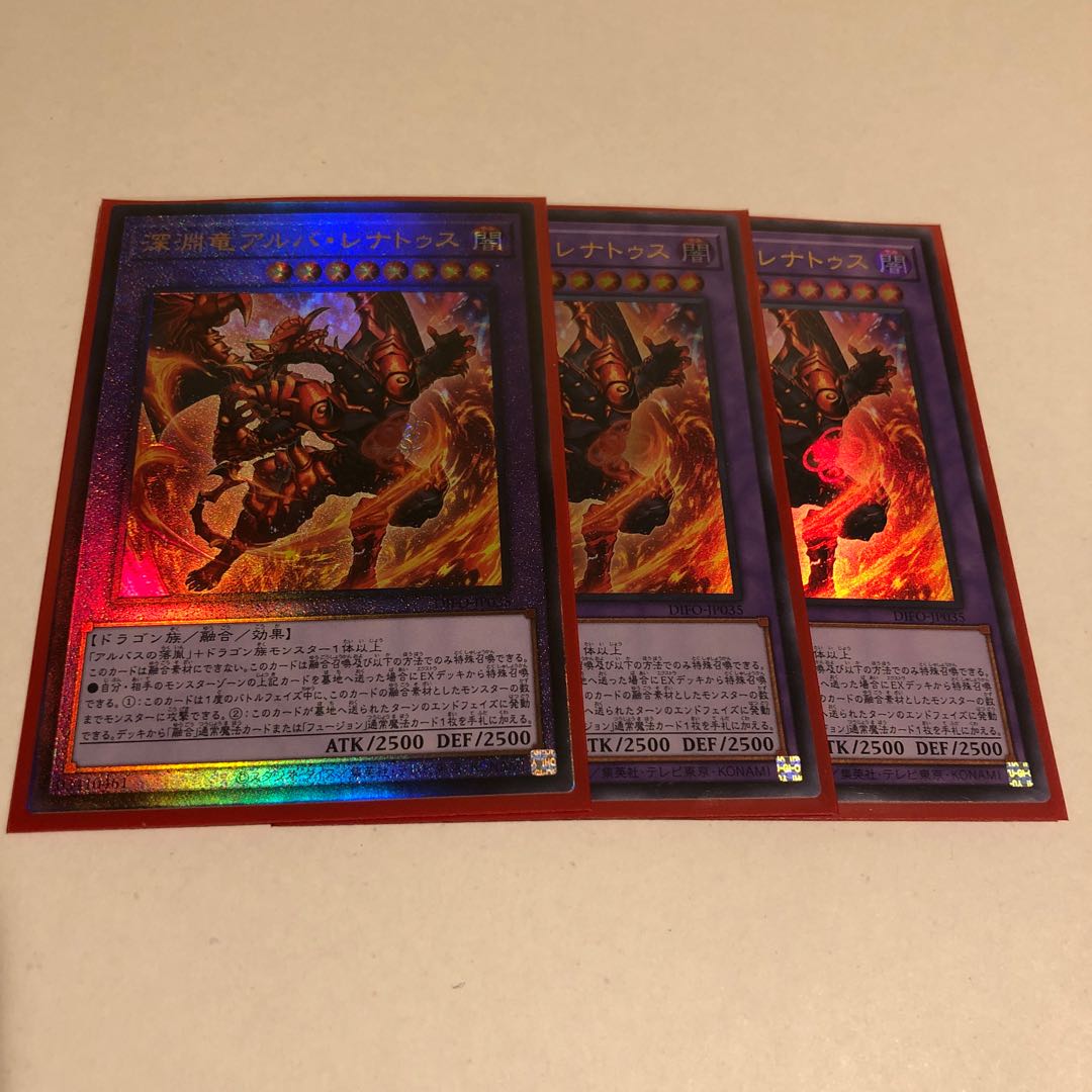 Abyssal dragon Alba Renatus, 1 relief, set of 2 ultras.