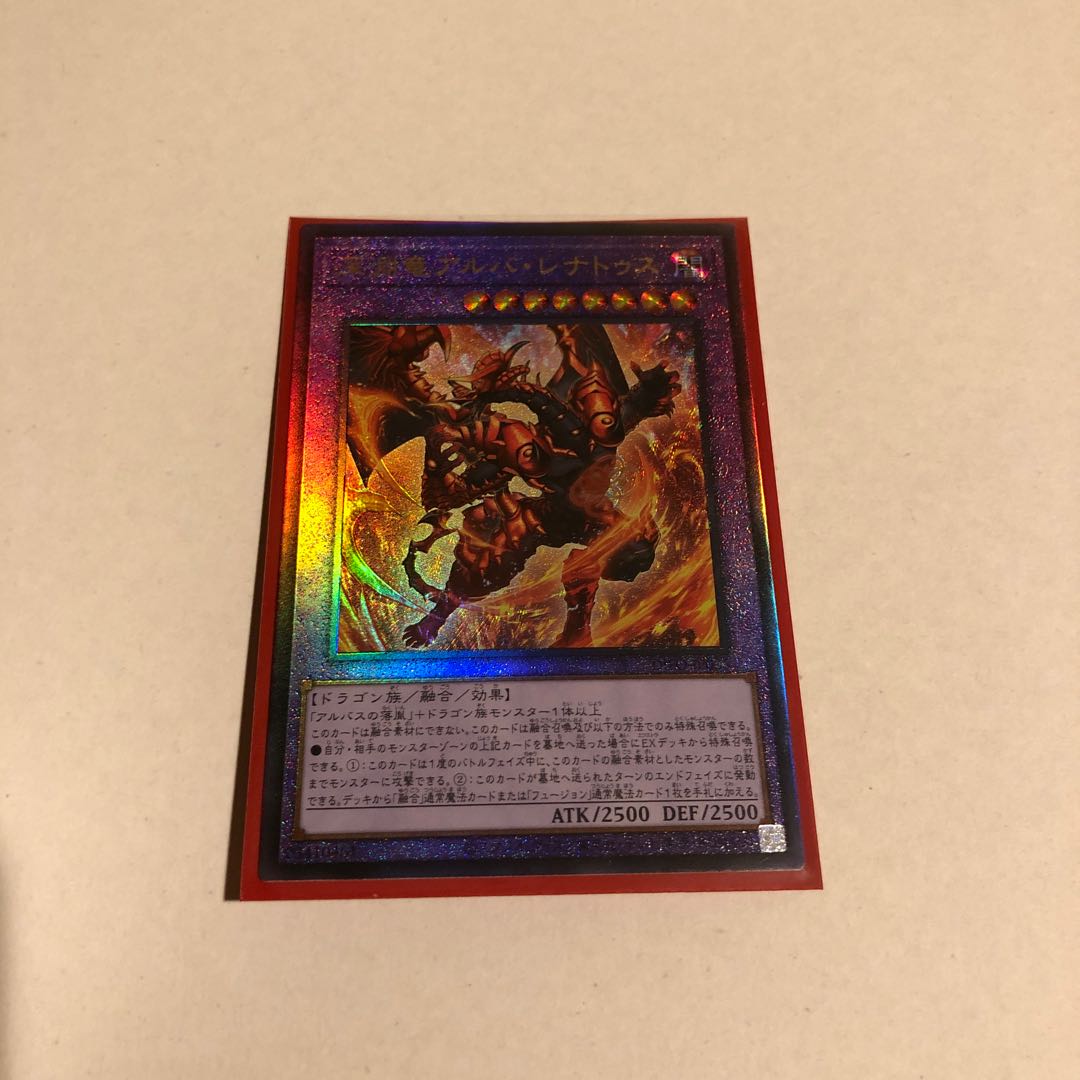 Abyssal dragon Alba Renatus, 1 relief, set of 2 ultras.