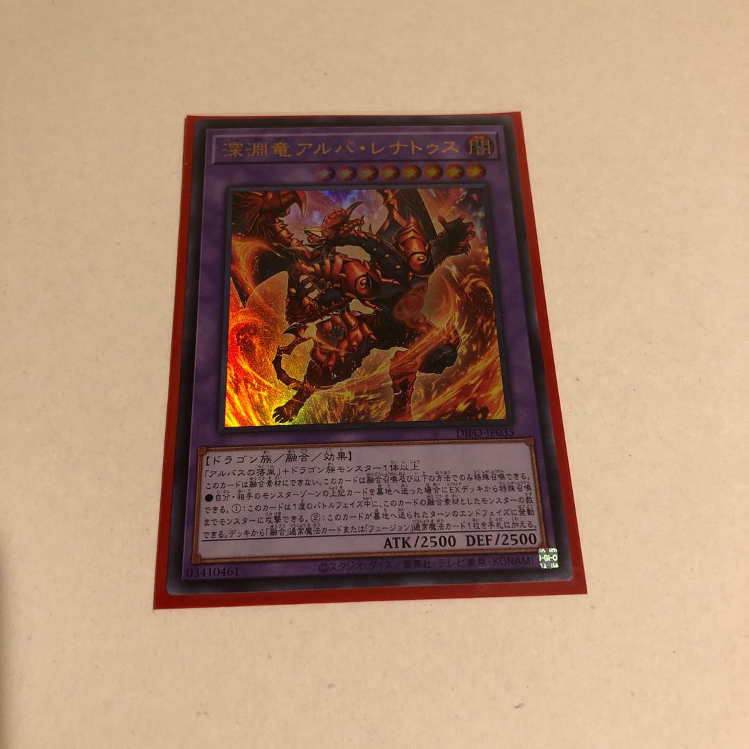 Abyssal dragon Alba Renatus, 1 relief, set of 2 ultras.