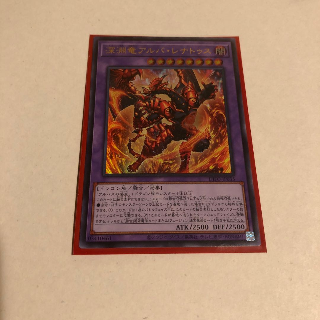 Abyssal dragon Alba Renatus, 1 relief, set of 2 ultras.