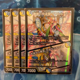 Rafleur Love, the Spirit Dragon of the Sound Lord｜"Coming from the Future, So Miracle"