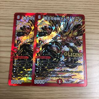 【即購入OK】覇王る侵略 ドレッドゾーン 2枚セット