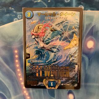 マーシャル・クイーン