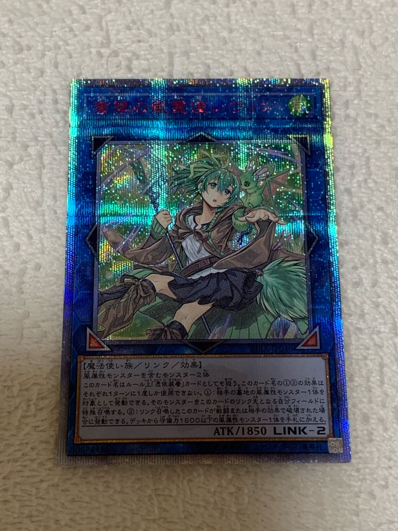 Wynn the Wind Charmer, Verdant 20th Secret Rare