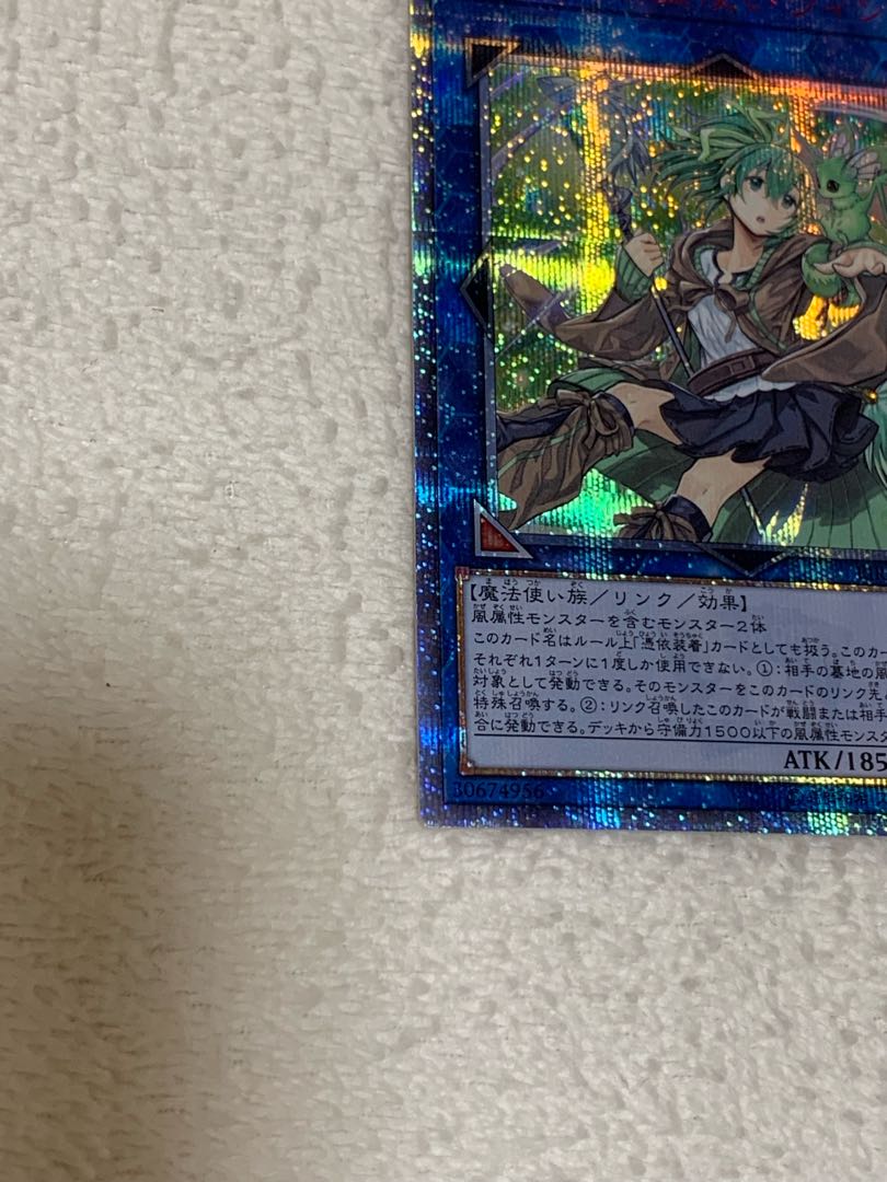 Wynn the Wind Charmer, Verdant 20th Secret Rare