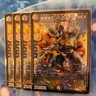 Barcadia, King of the Dragon and Demon Gods NEX