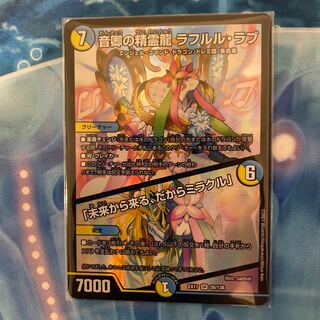 Rafleur Love, the Spirit Dragon of the Sound Lord｜"Coming from the Future, So Miracle"