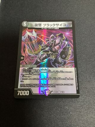 Vengeance Black Psycho