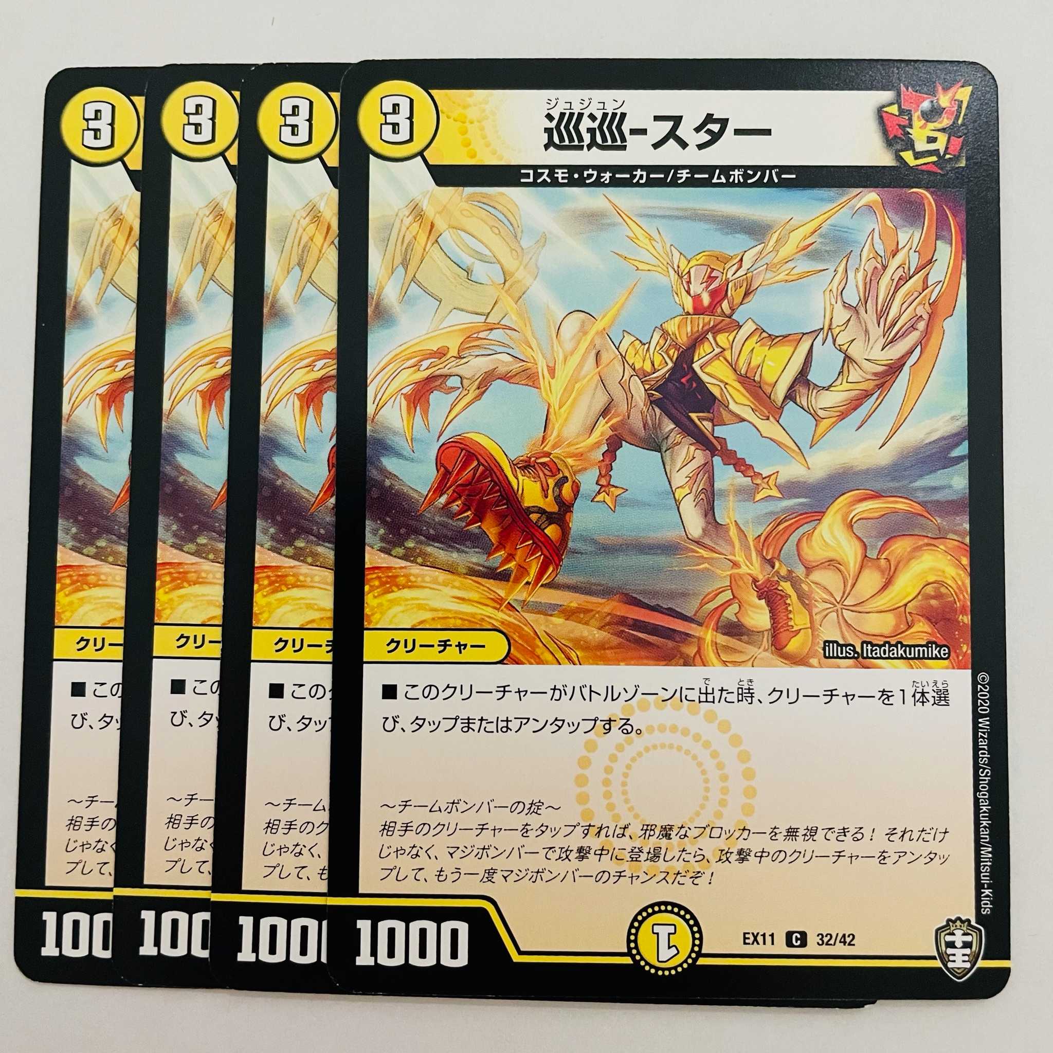 Patrol-Star 4 sheets DM-EX11/32