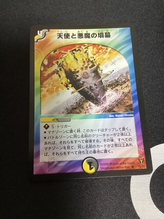 Angels and Darkness Devil's Tomb