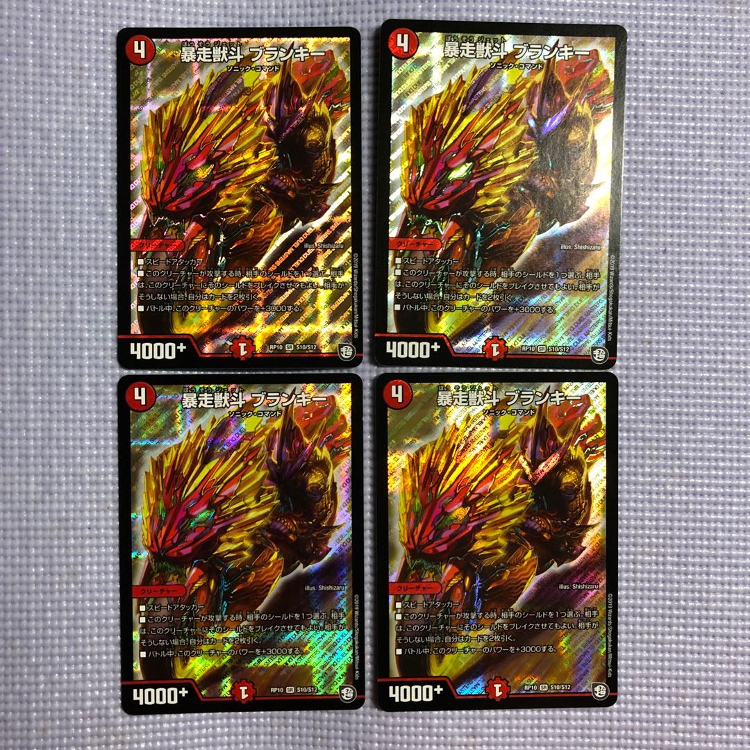 Runaway beast Dou Blankie