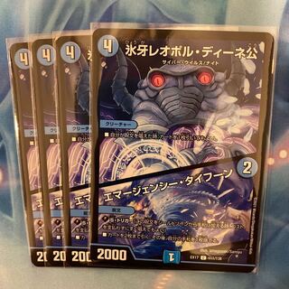 Lord Leopoldine of Ice Fang