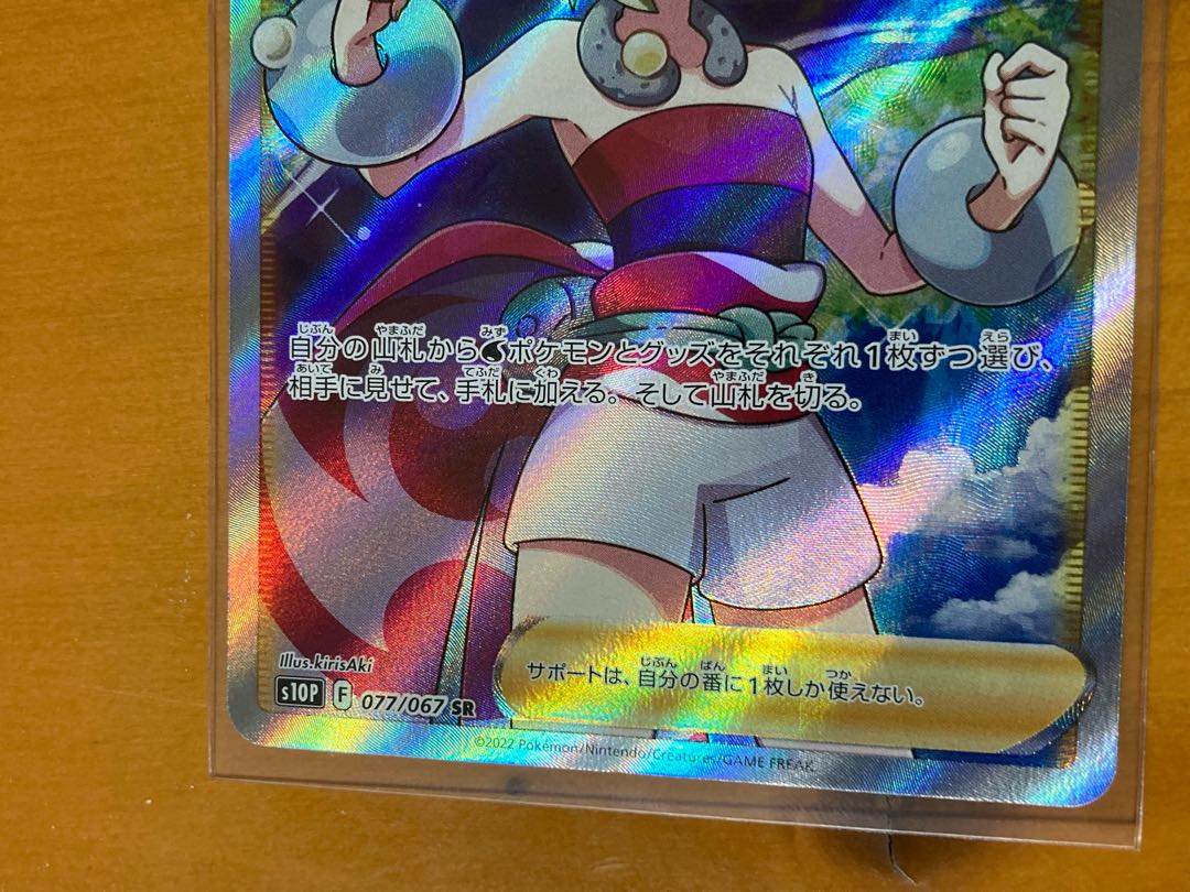 KAI SR No horizontal line