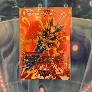 Ginga Greatsword Gaihart｜Hot Blood Star Dragon Gaiginga