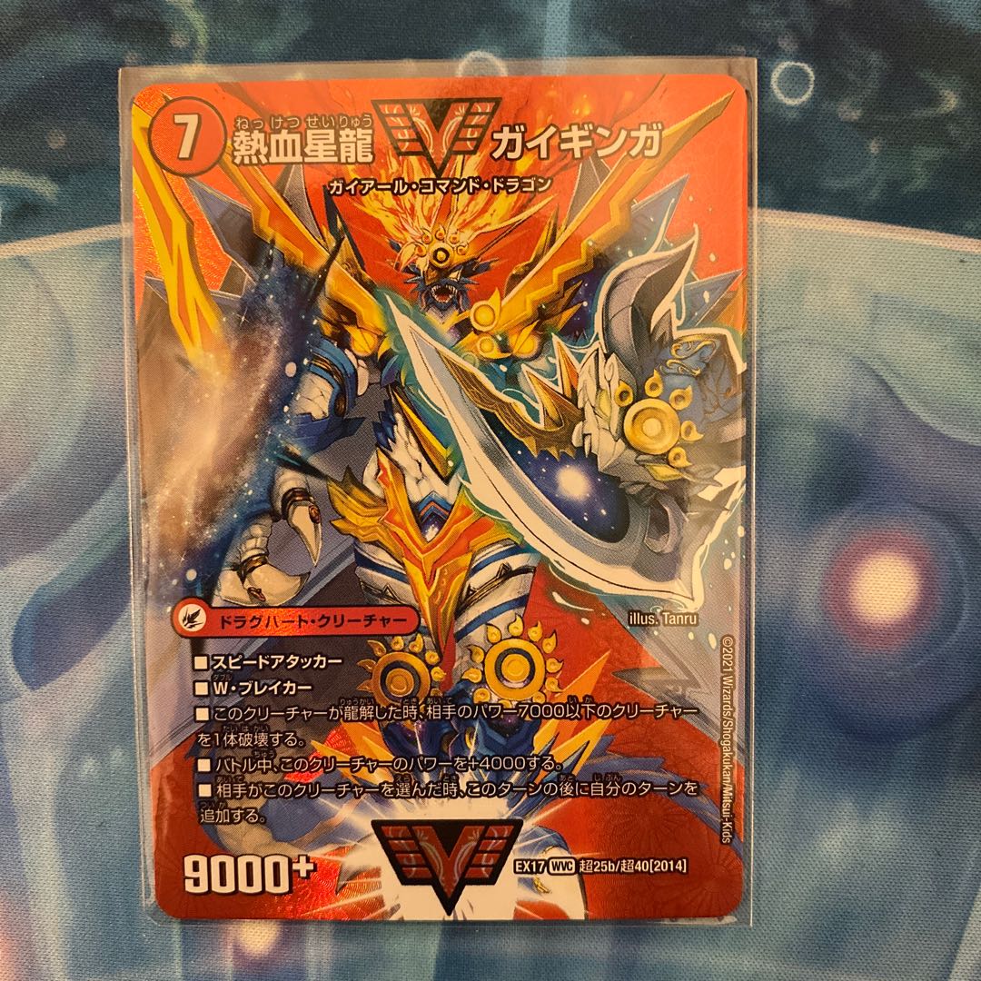 Ginga Greatsword Gaihart|Hot Blood Star Dragon Gaiginga