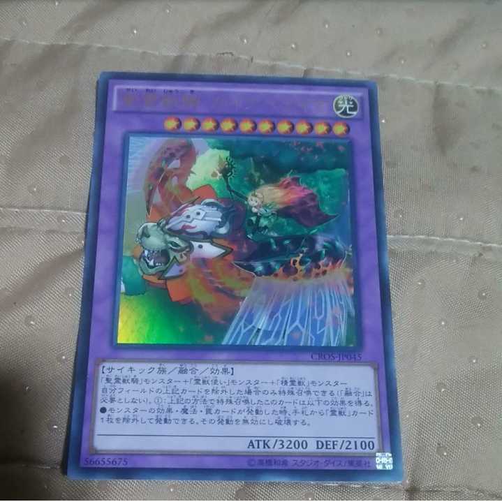 mg-m30-14 holy spirit beast rider gaia peraio small old ultra rare