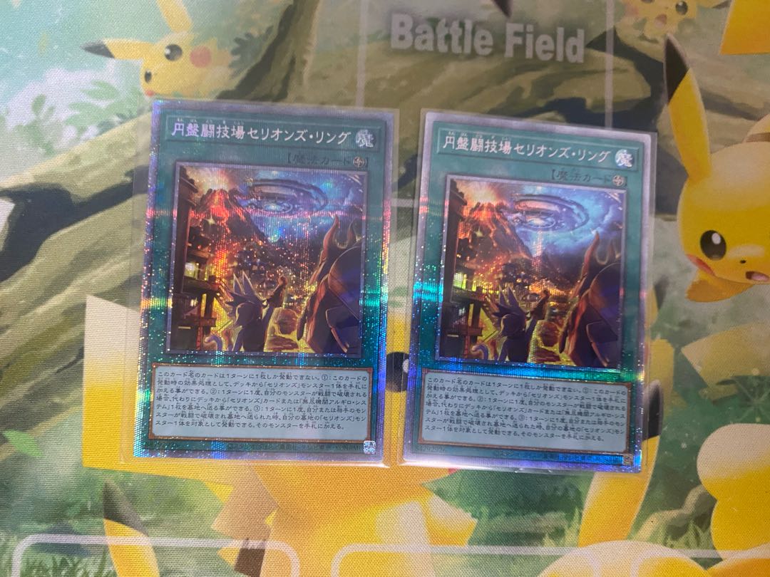 Disk Arena Therion's Ring Prismatic Secret Rare 2 copies
