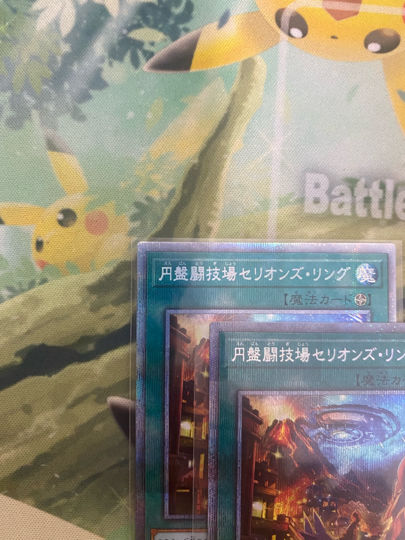 Disk Arena Therion's Ring Prismatic Secret Rare 2 copies