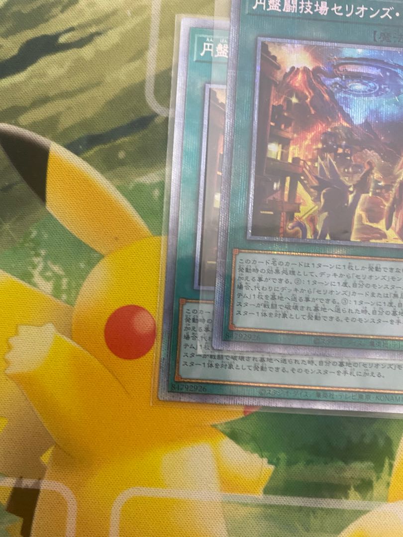 Disk Arena Therion's Ring Prismatic Secret Rare 2 copies