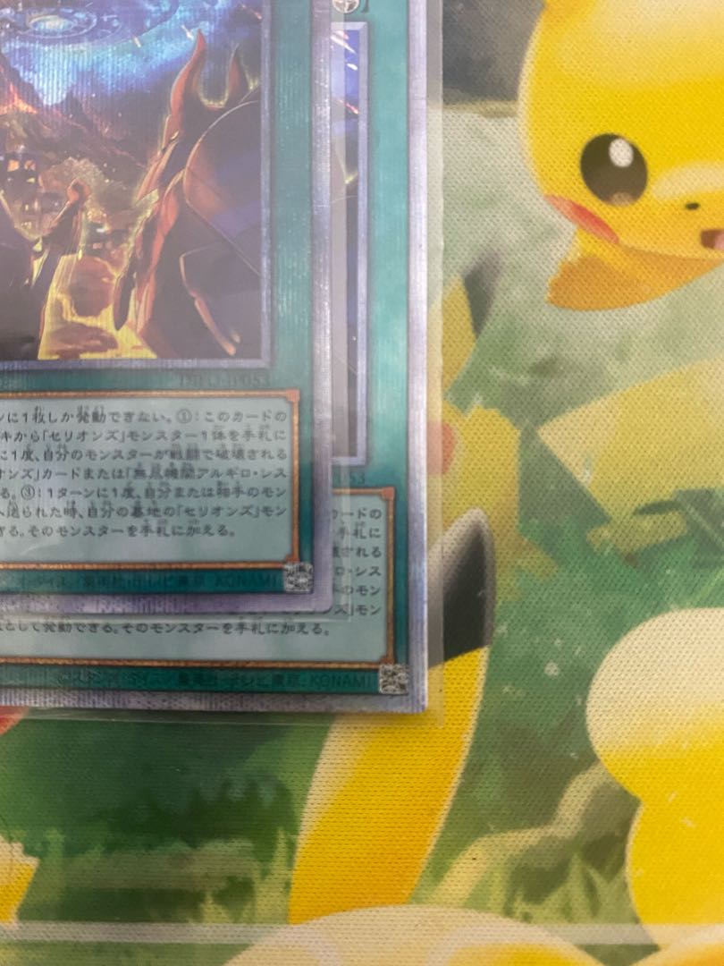 Disk Arena Therion's Ring Prismatic Secret Rare 2 copies