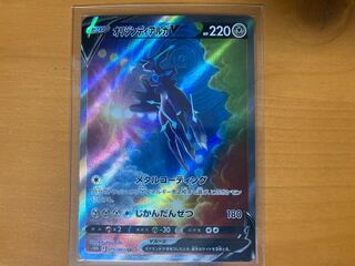 オリジンディアルガV SA